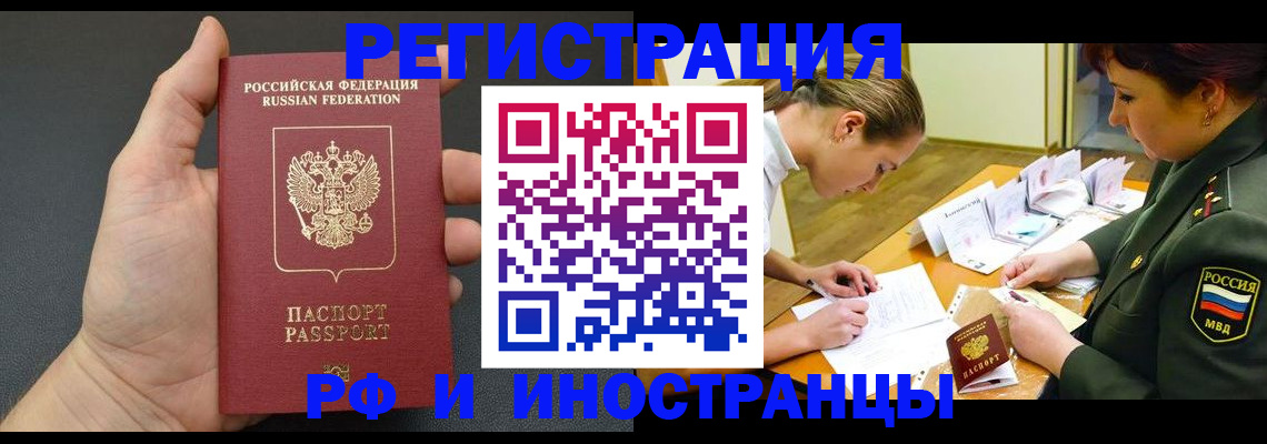 прописка законно в Хилке