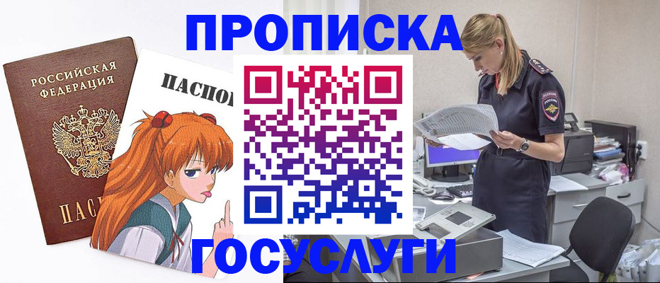 временная регистрация гарантия в Хилке