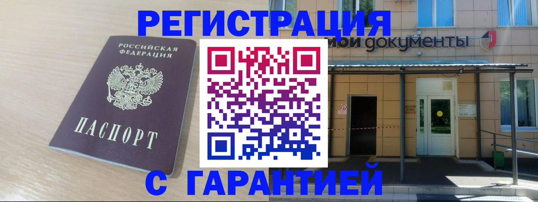 прописка в квартире в Хилке