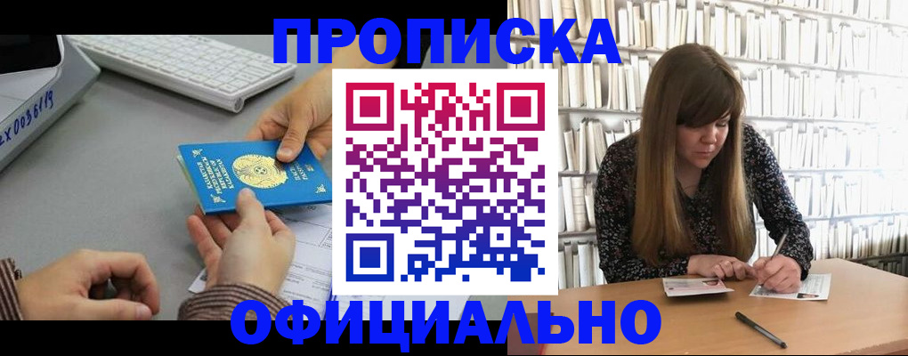 временная регистрация гарантия в Хилке