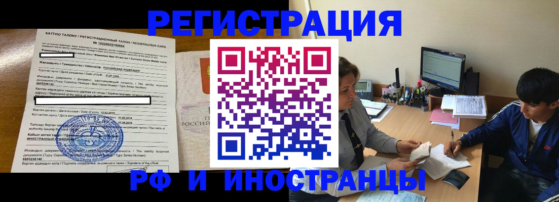 прописка 2025 в Хилке
